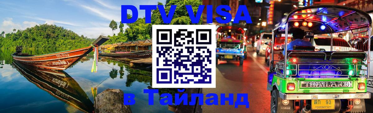 Оформление DTV визы под ключ: стоимость и тарифы, только загранпаспорт - Кишинёв  21.11.2025 