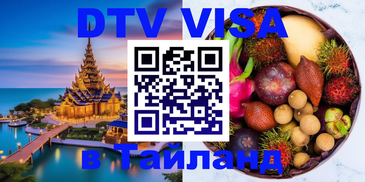 Visa в Таиланд Кишинёв 